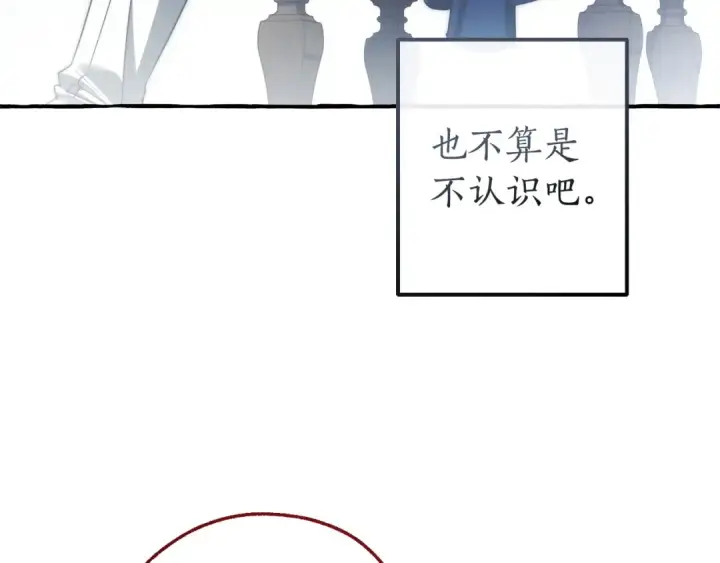 漫画《成为伯爵家的废物》第167话 接纳虎族第173张图