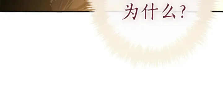漫画《成为伯爵家的废物》第167话 接纳虎族第182张图