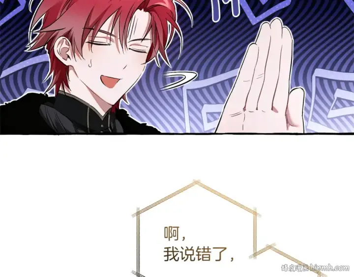 漫画《成为伯爵家的废物》第167话 接纳虎族第184张图
