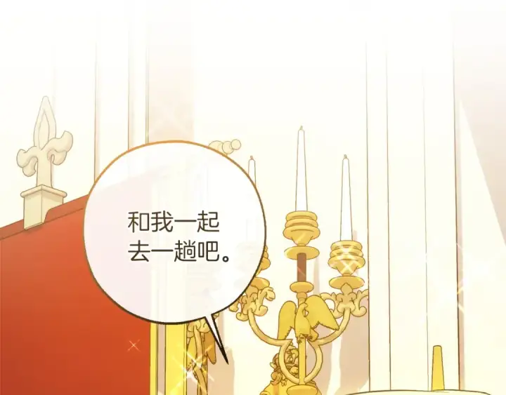 漫画《成为伯爵家的废物》第167话 接纳虎族第186张图