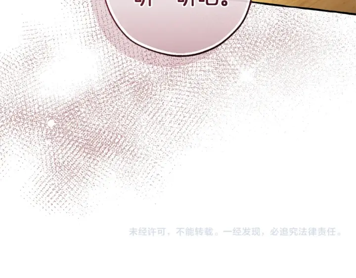 漫画《成为伯爵家的废物》第167话 接纳虎族第195张图
