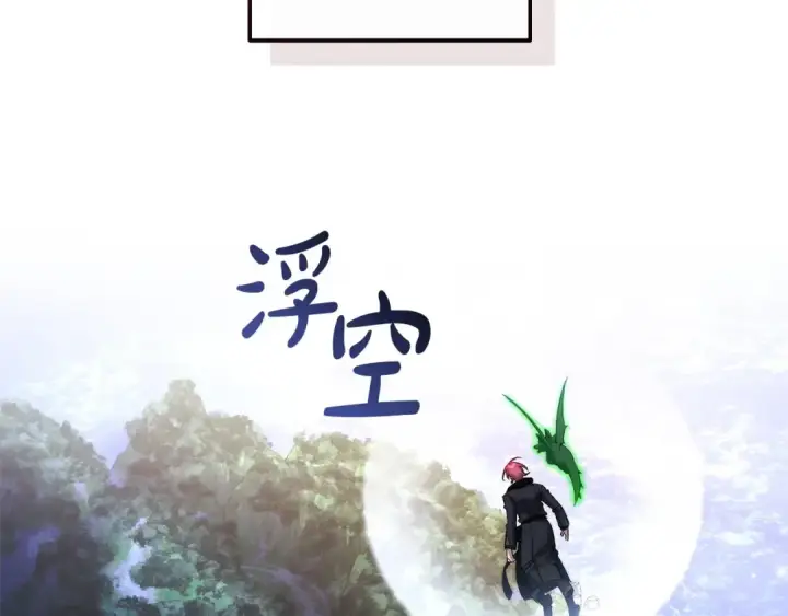 漫画《成为伯爵家的废物》第167话 接纳虎族第25张图