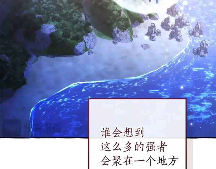 漫画《成为伯爵家的废物》第167话 接纳虎族第26张图