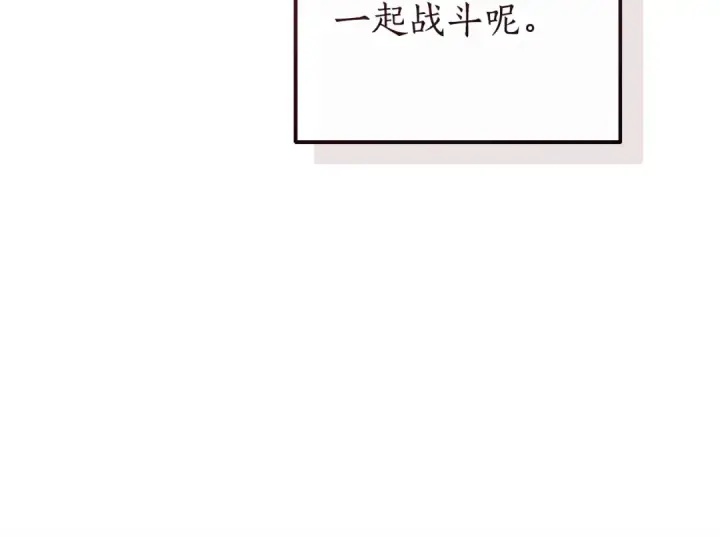 漫画《成为伯爵家的废物》第167话 接纳虎族第27张图