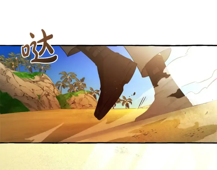 漫画《成为伯爵家的废物》第167话 接纳虎族第29张图