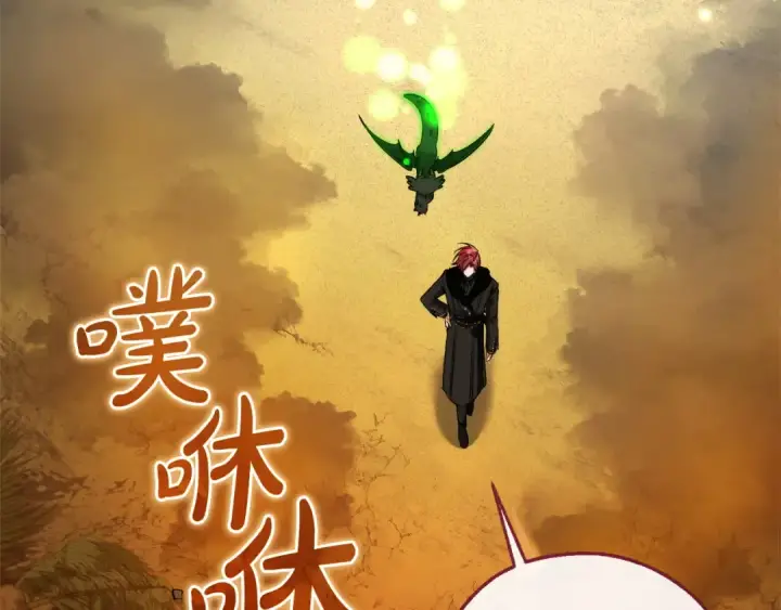 漫画《成为伯爵家的废物》第167话 接纳虎族第31张图