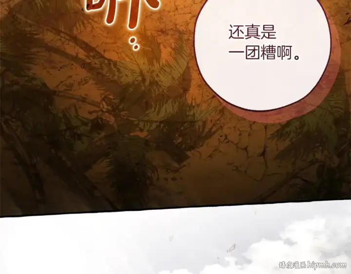 漫画《成为伯爵家的废物》第167话 接纳虎族第32张图