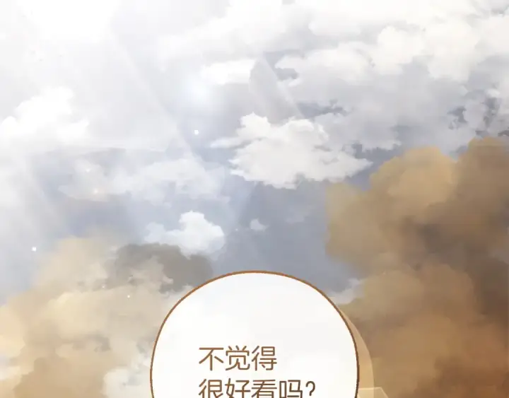 漫画《成为伯爵家的废物》第167话 接纳虎族第33张图
