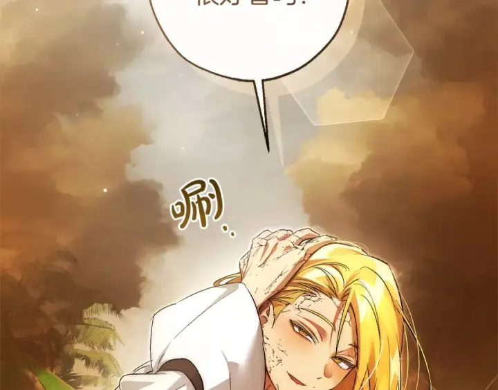 漫画《成为伯爵家的废物》第167话 接纳虎族第34张图