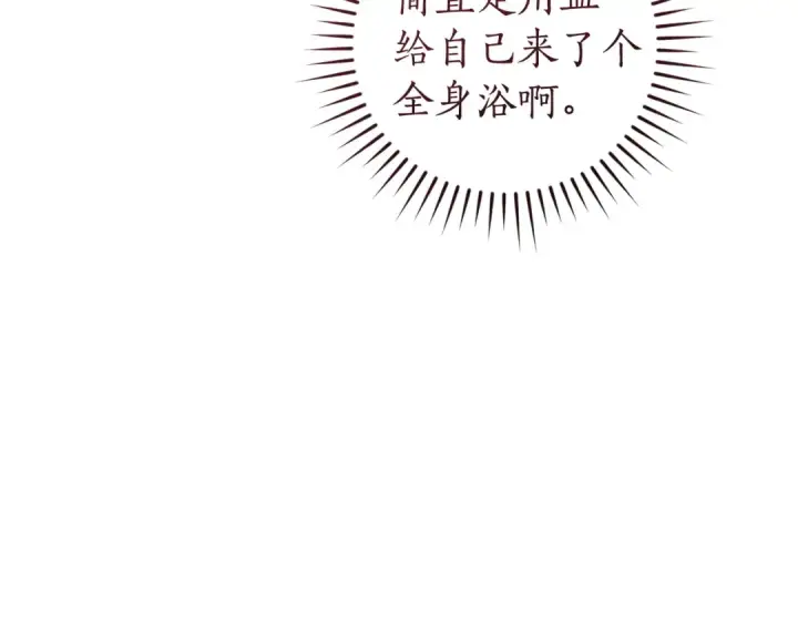 漫画《成为伯爵家的废物》第167话 接纳虎族第36张图
