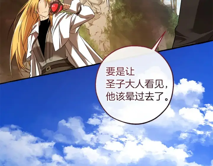漫画《成为伯爵家的废物》第167话 接纳虎族第41张图