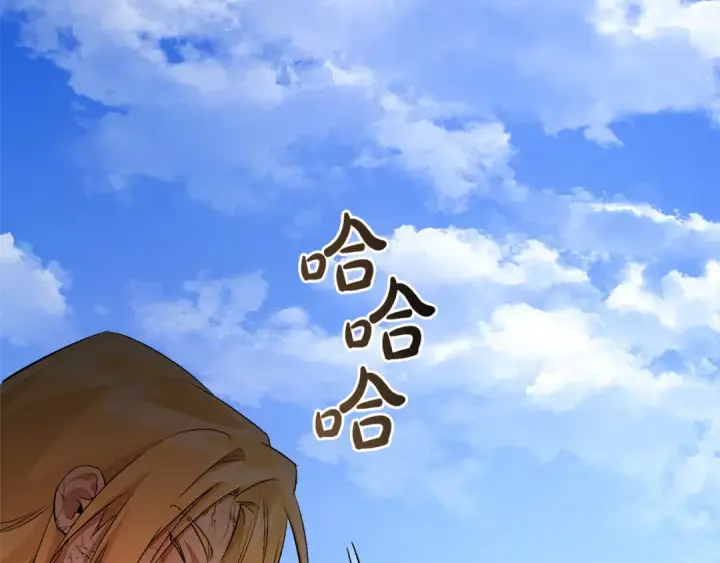 漫画《成为伯爵家的废物》第167话 接纳虎族第42张图