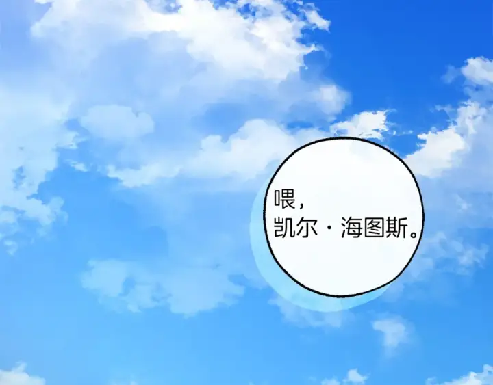 漫画《成为伯爵家的废物》第167话 接纳虎族第45张图