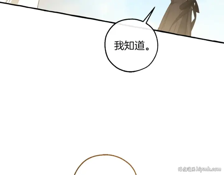 漫画《成为伯爵家的废物》第167话 接纳虎族第48张图