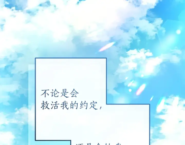 漫画《成为伯爵家的废物》第167话 接纳虎族第51张图
