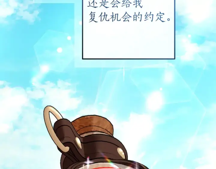 漫画《成为伯爵家的废物》第167话 接纳虎族第52张图