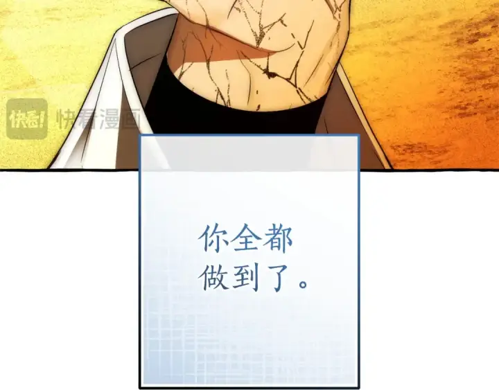 漫画《成为伯爵家的废物》第167话 接纳虎族第54张图