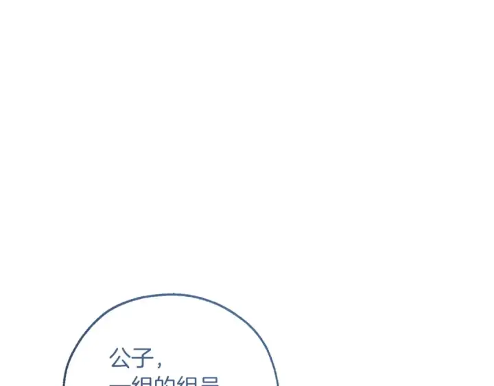 漫画《成为伯爵家的废物》第167话 接纳虎族第60张图