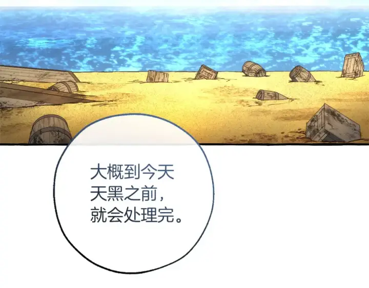 漫画《成为伯爵家的废物》第167话 接纳虎族第62张图