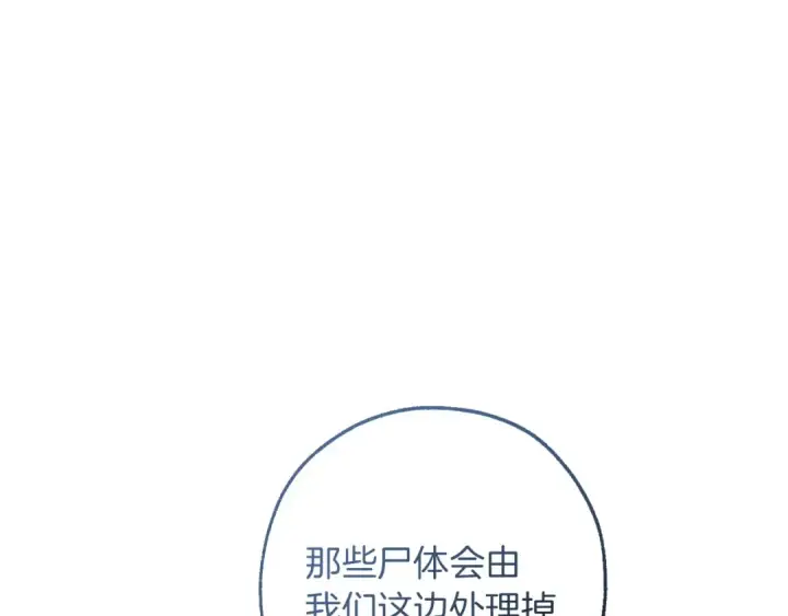 漫画《成为伯爵家的废物》第167话 接纳虎族第63张图