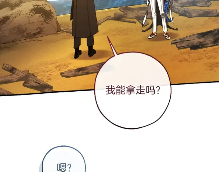 漫画《成为伯爵家的废物》第167话 接纳虎族第68张图