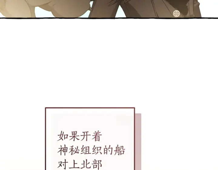 漫画《成为伯爵家的废物》第167话 接纳虎族第75张图