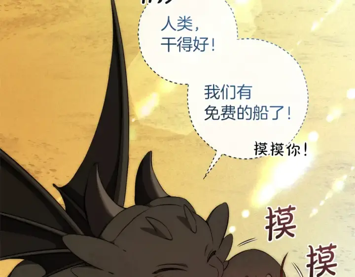漫画《成为伯爵家的废物》第167话 接纳虎族第77张图