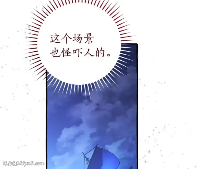 漫画《成为伯爵家的废物》第167话 接纳虎族第8张图