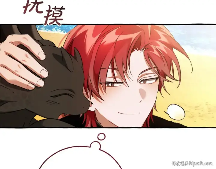 漫画《成为伯爵家的废物》第167话 接纳虎族第80张图