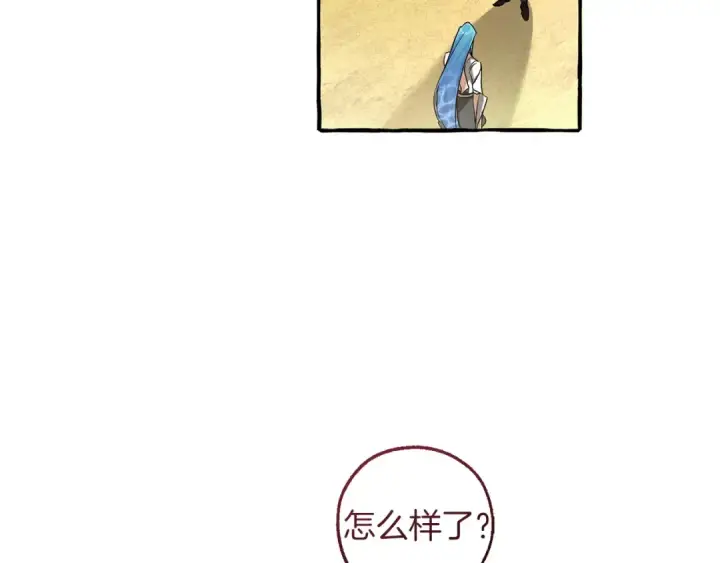 漫画《成为伯爵家的废物》第167话 接纳虎族第85张图