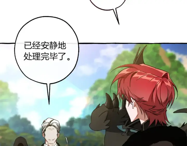 漫画《成为伯爵家的废物》第167话 接纳虎族第86张图