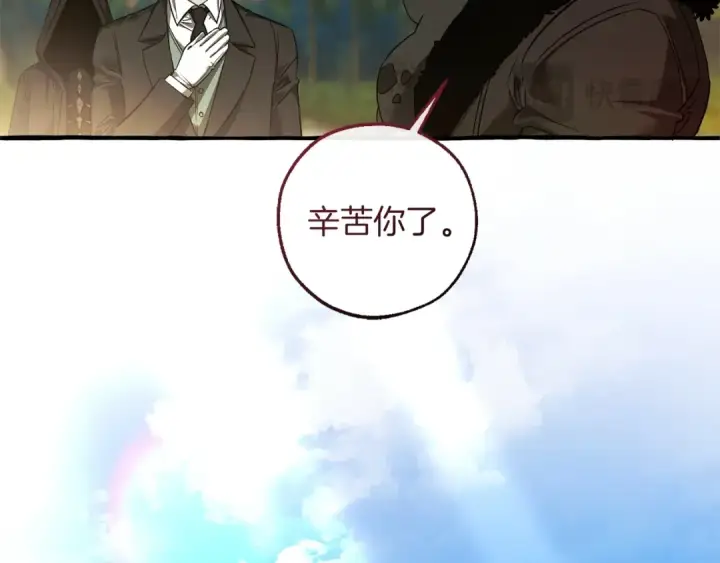 漫画《成为伯爵家的废物》第167话 接纳虎族第87张图
