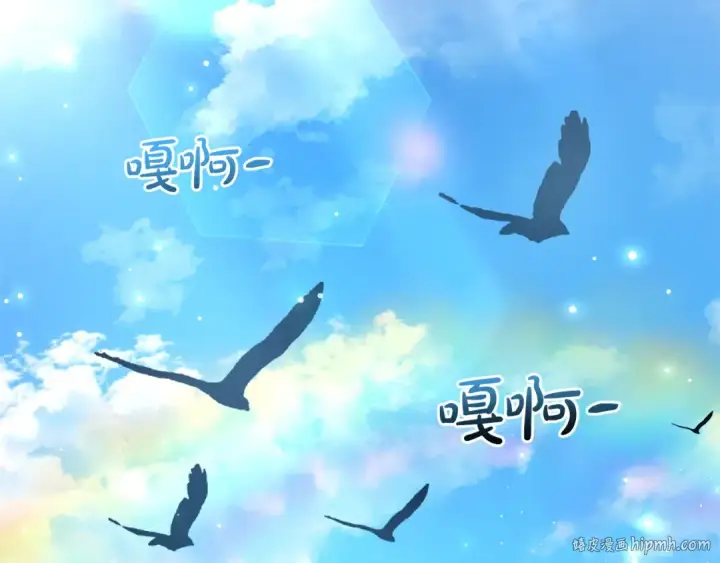 漫画《成为伯爵家的废物》第167话 接纳虎族第88张图
