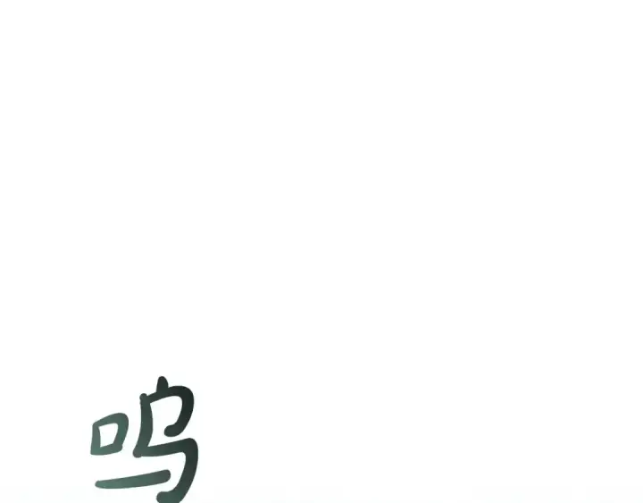 漫画《成为伯爵家的废物》第167话 接纳虎族第91张图