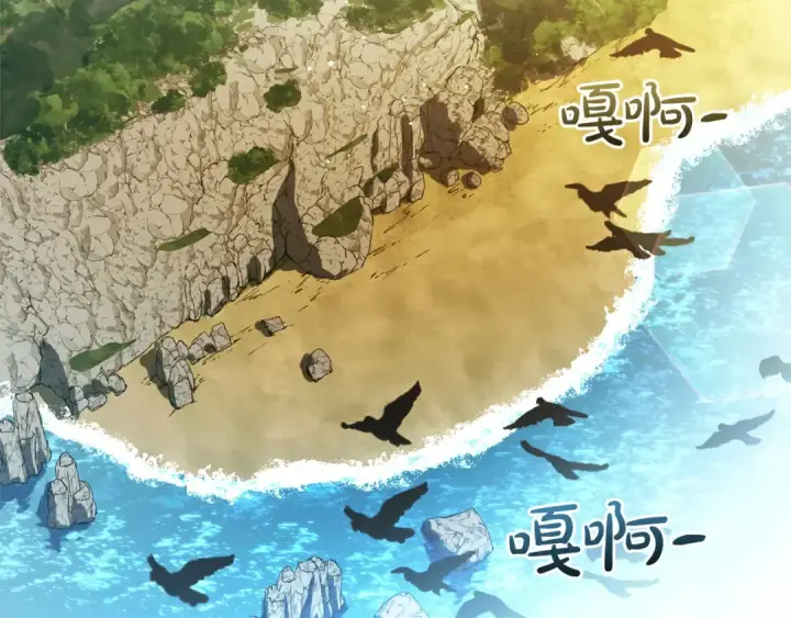 漫画《成为伯爵家的废物》第167话 接纳虎族第93张图