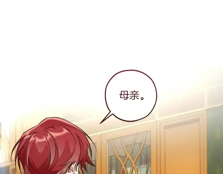漫画《成为伯爵家的废物》第168话 前往帝国的门第100张图