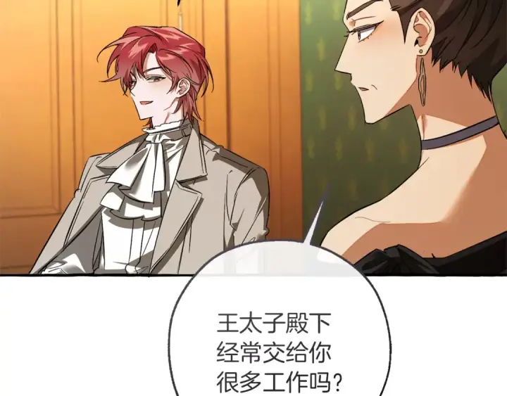 漫画《成为伯爵家的废物》第168话 前往帝国的门第103张图