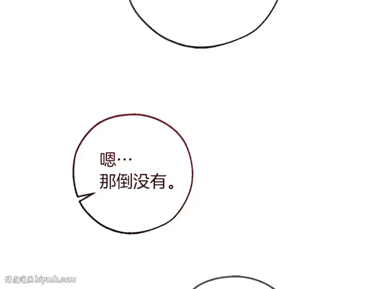 漫画《成为伯爵家的废物》第168话 前往帝国的门第104张图