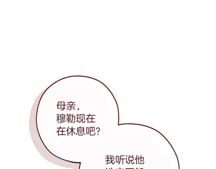 漫画《成为伯爵家的废物》第168话 前往帝国的门第107张图