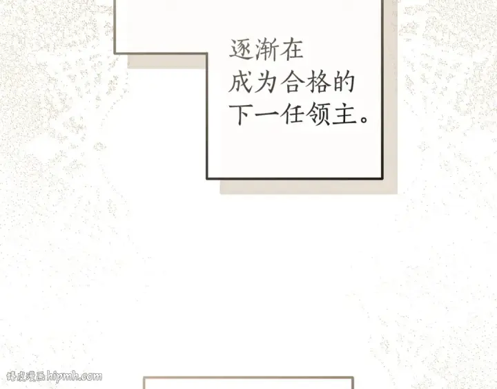 漫画《成为伯爵家的废物》第168话 前往帝国的门第120张图