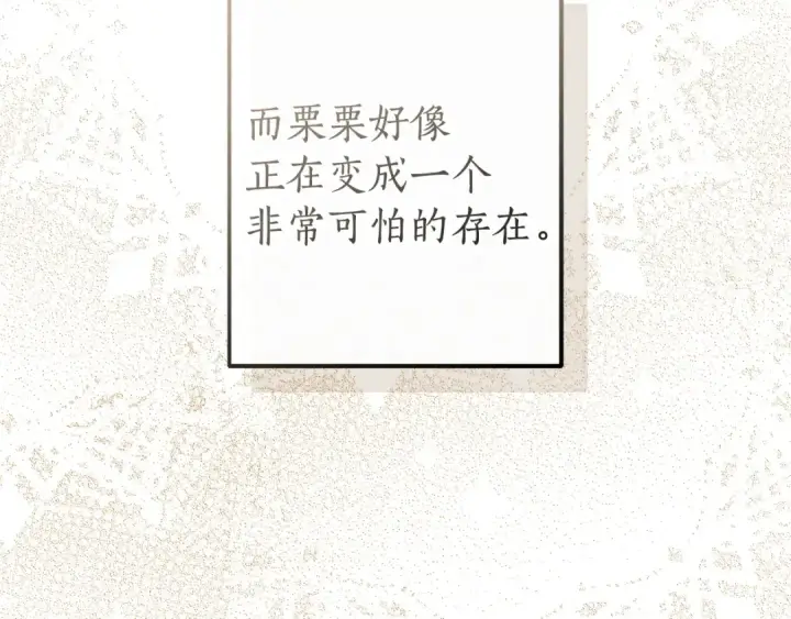 漫画《成为伯爵家的废物》第168话 前往帝国的门第121张图
