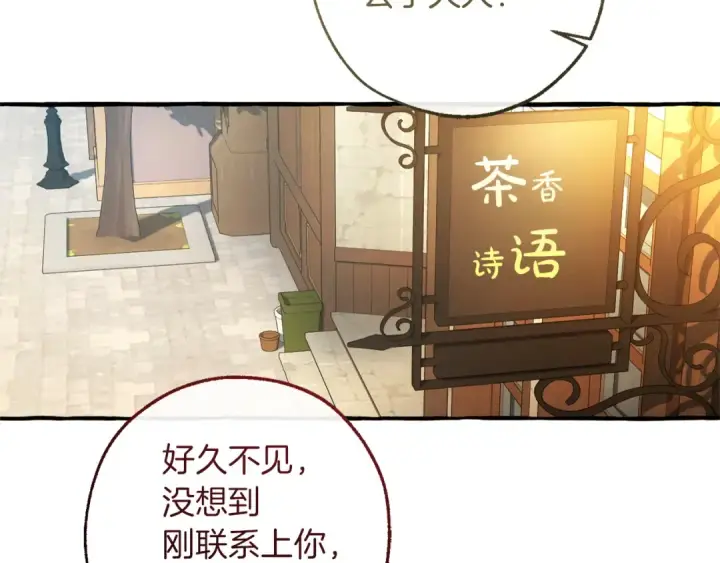 漫画《成为伯爵家的废物》第168话 前往帝国的门第123张图