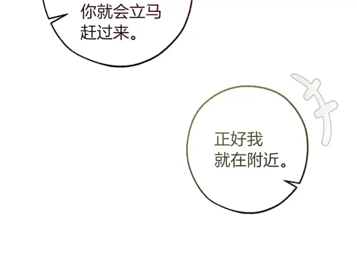 漫画《成为伯爵家的废物》第168话 前往帝国的门第124张图