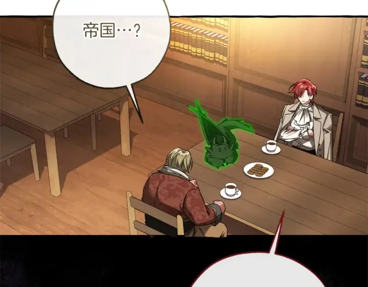 漫画《成为伯爵家的废物》第168话 前往帝国的门第129张图