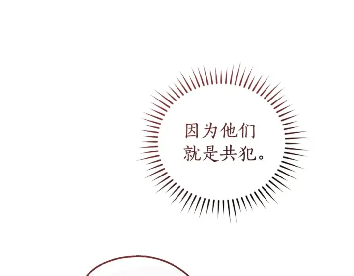 漫画《成为伯爵家的废物》第168话 前往帝国的门第13张图