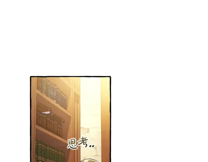 漫画《成为伯爵家的废物》第168话 前往帝国的门第134张图