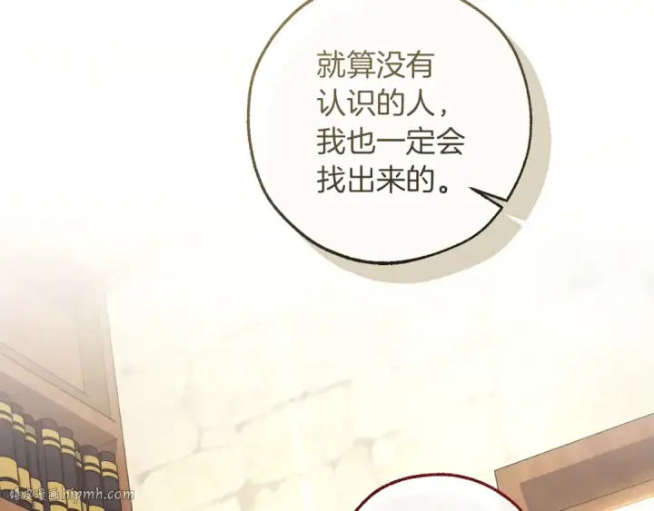 漫画《成为伯爵家的废物》第168话 前往帝国的门第136张图