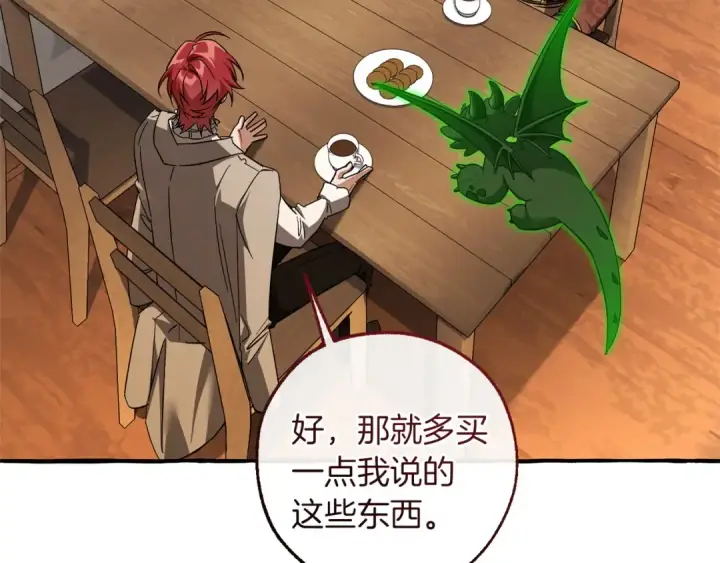 漫画《成为伯爵家的废物》第168话 前往帝国的门第142张图