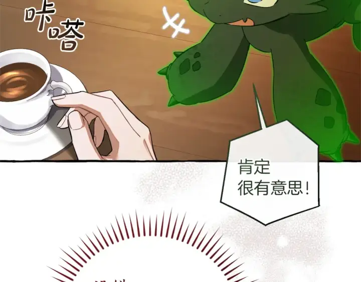 漫画《成为伯爵家的废物》第168话 前往帝国的门第145张图