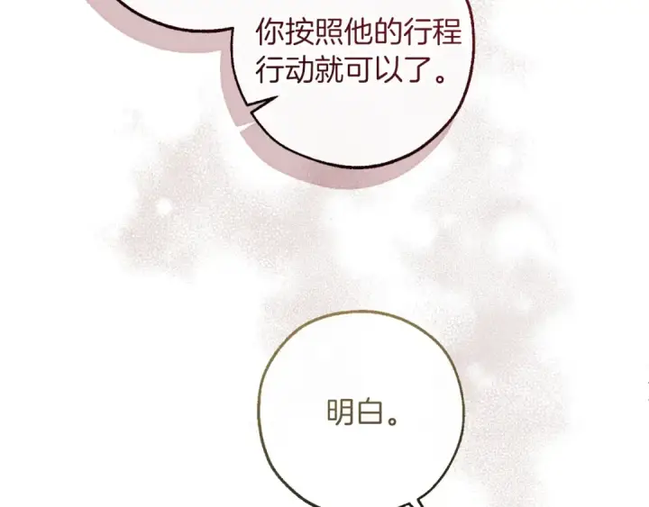漫画《成为伯爵家的废物》第168话 前往帝国的门第148张图
